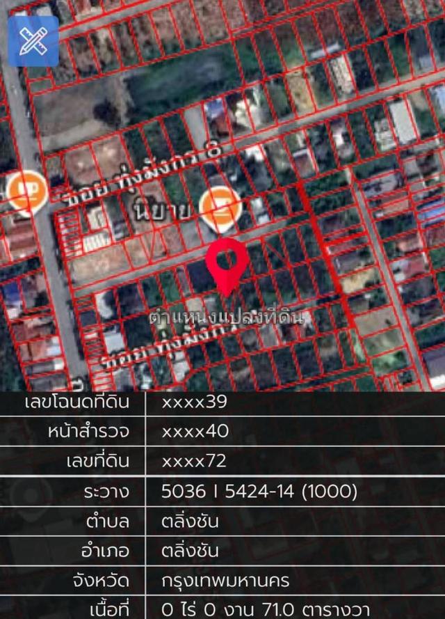 ขายที่ดิน ซ.ทุ่งมังกร 4  ฉิมพลี ตลิ่งชัน   6
