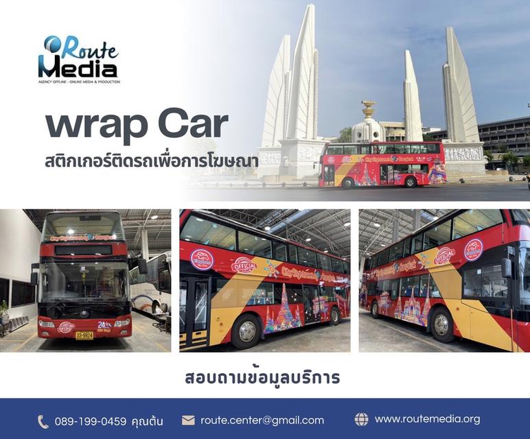 Wrap car สติกเกอร์ติดรถ, โฆษณาติดรถ, สติ๊กเกอร์ติดรถยนต์, สื่อโฆษณาติดรถ 2