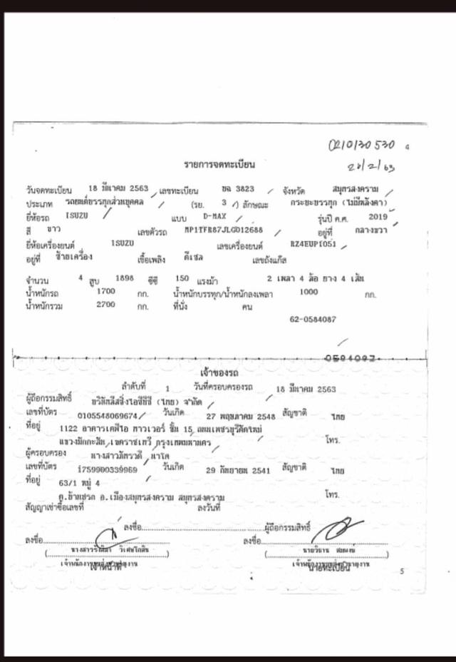 Isuzu D-Max Space Cab 1.9 DDi S ปี 2020 สีขาว มือเดียวป้ายแดง 18