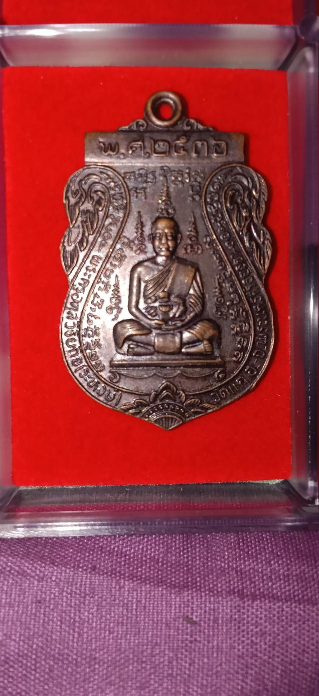 หลวงปู่ ระหงษ์ วัดแค