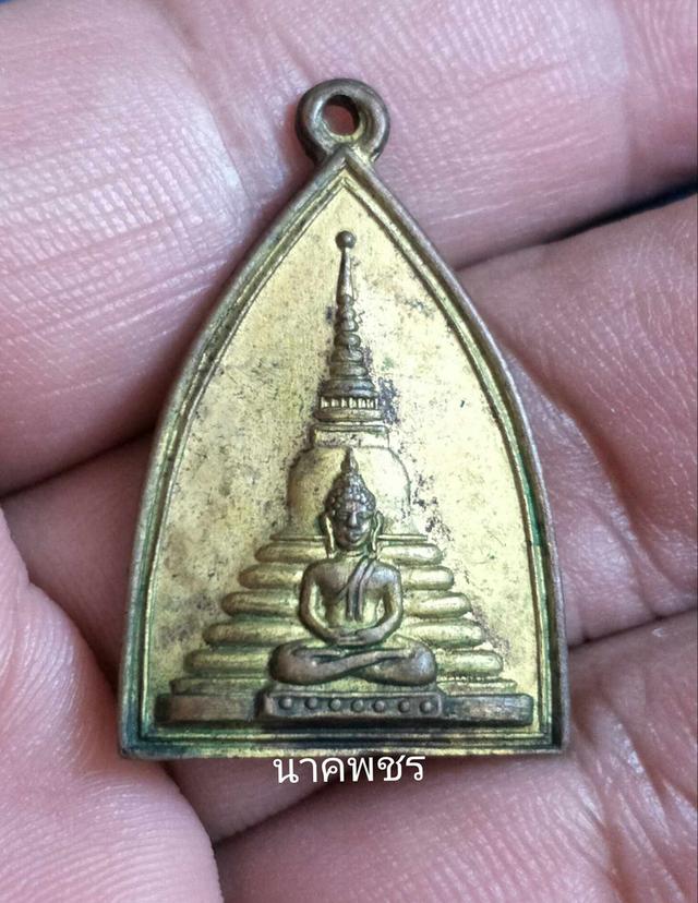 เหรียญพระพุทธ ปี2510