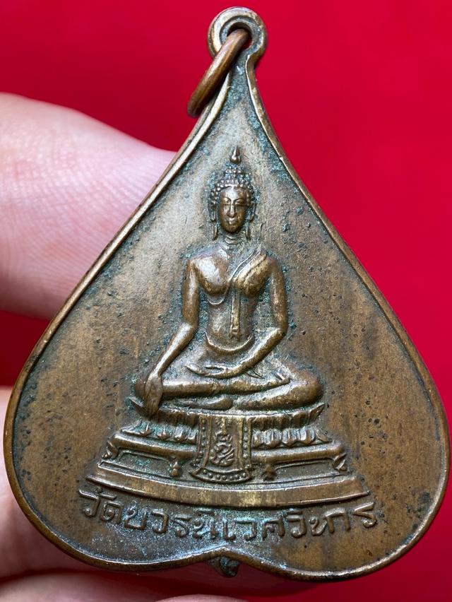 พิมพ์ใหญ่...เหรียญใบโพธิ์ พระพุทธชินสีห์ วัดบวรนิเวศวิหาร ปี 2516 ครบ ๕ รอบ สมเด็จพระสังฆราช รูปย่อยที่ 3