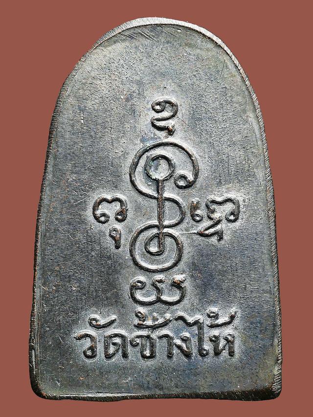 เหรียญซุ้มกอหลวงปู่ทวด วัดช้างให้ ปี 06 ทองแดงรมดำ....เดิมๆ
