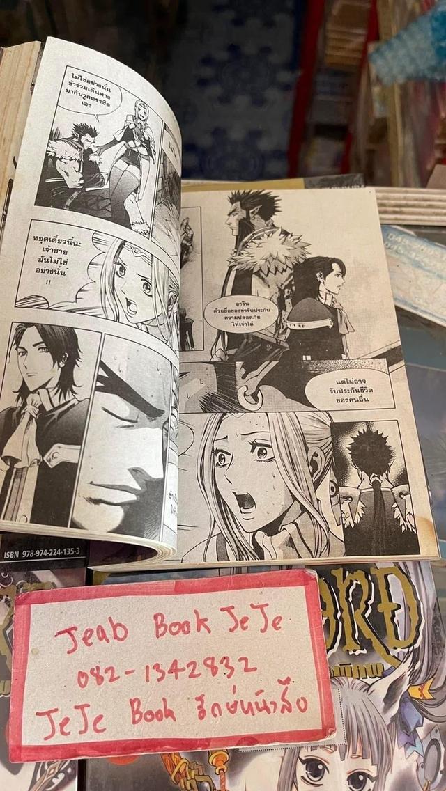หนังสือการ์ตูน อัศวินครองพิภพ 1-6 จบ รูปย่อยที่ 4