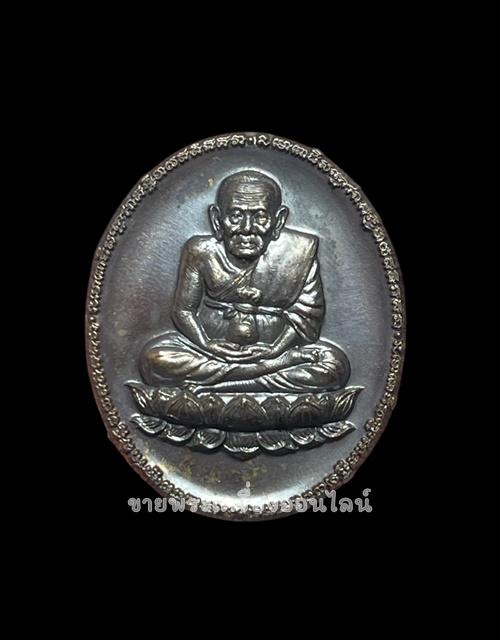 หลวงปู่ทวด รุ่นเมตตาบารมี หลังยันต์เกาะเพชร ครบ 113 ปี กรมป่าไม้ จัดสร้าง ปี 52 ตอกโค้ดนะ