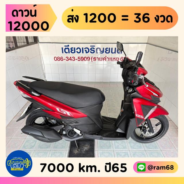 GT125 ส่งได้ทั่วไทย มีเก็บปลายทาง รถมือเดียว ใช้งานน้อย เครื่องดี ศูนย์ดี ชุดสีใสกริ๊บ เอกสารครบ วิ่ง7000 ปลายปี65