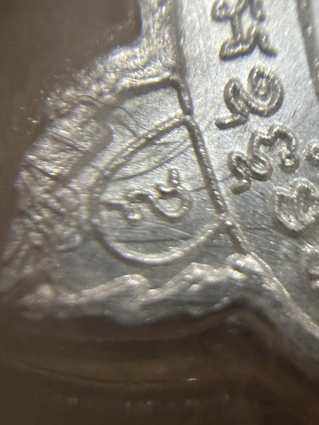 หลวงปู่หลิว สุขใจ เนื้อเงิน รูปที่ 10