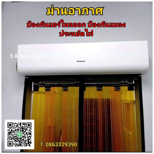 ม่านอากาศ ม่านแอร์ Air Curtain  6