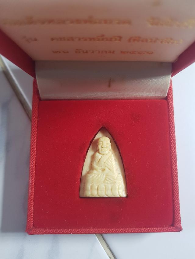 พระเครื่อง