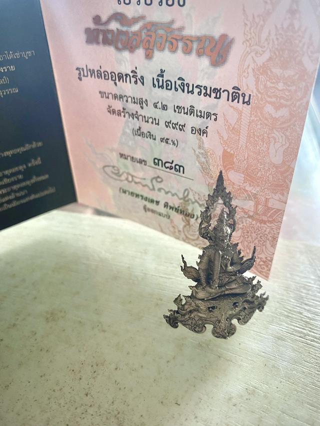 ท้าวเวสสุวรรณ ปี64 เนื้อเงิน พระธาตุดอยตุง เชียงราย อาจารย์เฉลิมชัยร่วมออกแบบ 6