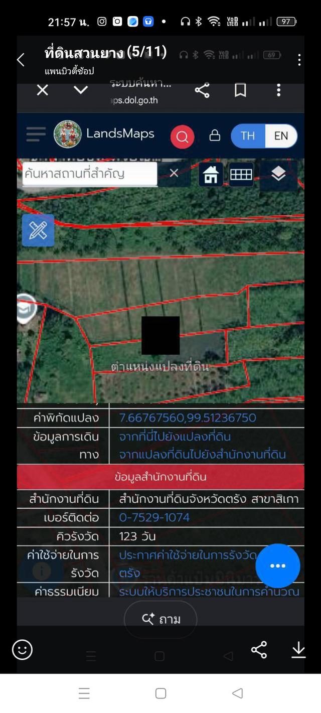 ขายสวนยางพารา จำนวน3ไร่1งาน 4