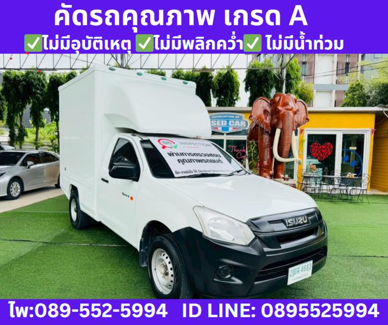 เกียร์ธรรมดา ISUZU D-MAX SPARK 1.9 S MT ปี2020 3