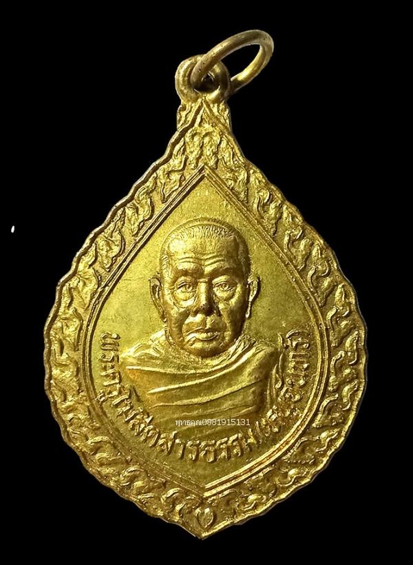 รูป เหรียญหลวงพ่อหนูจันทร์ วัดมัชฌิมวราราม วัดหนองจิก นครศรีธรรมราช