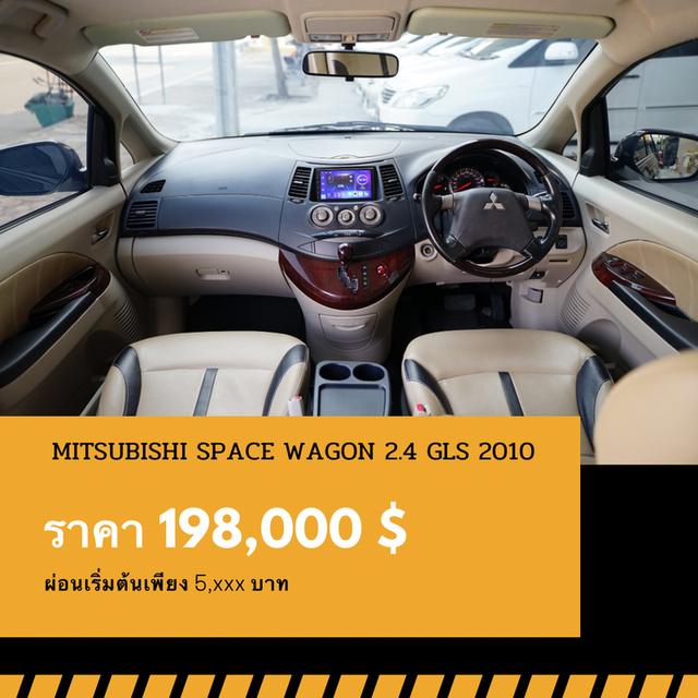 ðĐMITSUBISHI SPACE WAGON 2.4 GLS 2010