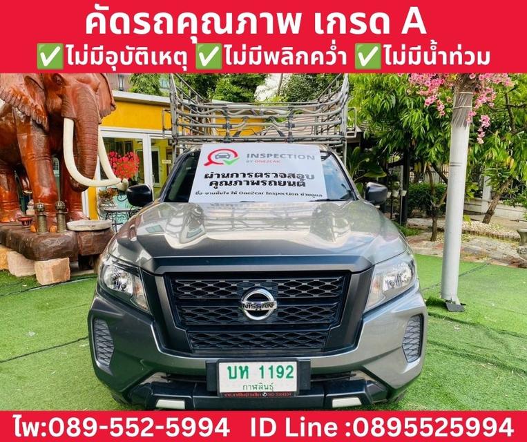 NISSAN NAVARA SINGLE CAB 2.5 SL MT ปี 2022