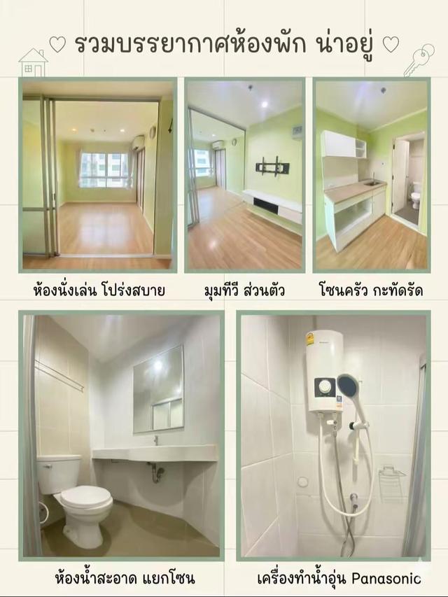 ลุมพินี เมกะซิตี้ บางนา 12