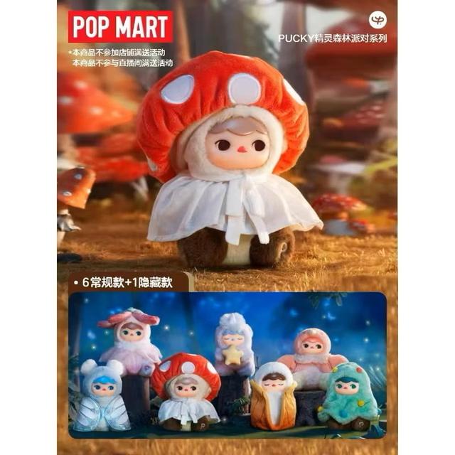 พวงกุญแจ POP MART Pucky Forest Part 🌸Flower Baby🌸เช็คการ์ด ไม่แกะซอง น้องดอกไม้ สวยหวานคุณหนูคุณใจมาก💖 5