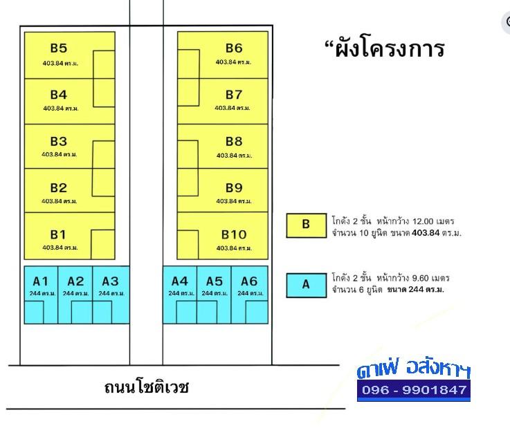 #ให้เช่ามินิแฟรคตอรี่/โกดังพร้อมออฟฟิศสร้างใหม่ ย่านคลอง 3 - 4  - อ.ลำลูกกา ทำเลดี  ⭐️⭐️ 9