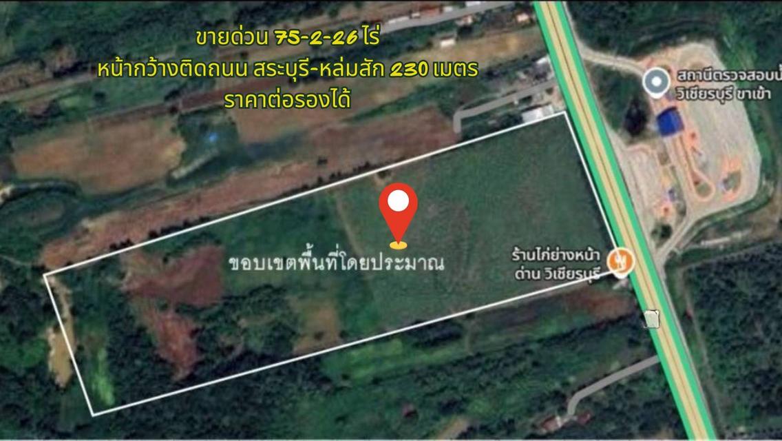ขายที่ดินทำเลศักยภาพ อำเภอวิเชียรบุรี จังหวัดเพชรบูรณ์  ติดถนนไฮเวย์สาย 21 สระบุรี–หล่มสัก 3