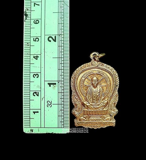 เหรียญนั่งพานวัดบ้านคลอง 2 หลวงพ่อคูณ วัดบ้านไร่ ปี2557 3