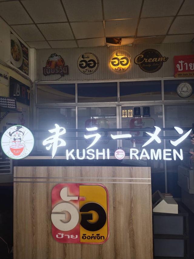 ป้ายตัวอักษรไฟออกหน้า-หลัง,ป้ายหน้าร้าน,ป้ายไฟ,ตัวอักษรไฟ