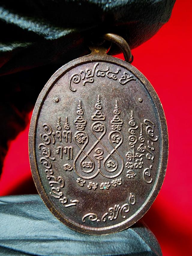 เหรียญพระเทพญาณเมธี อายุ 84 ปี หลวงปู่สุระ รูปย่อยที่ 3