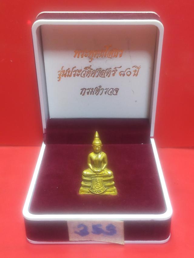 หลวงพ่อโสธร 80 ปี กรมตำรวจ