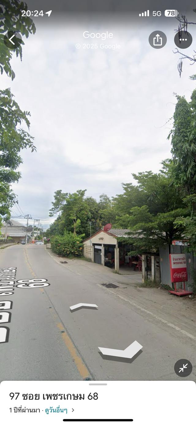 ขายที่ดิน ซ.เพชรเกษม68 (พร้อมบ้าน-ร้านอาหาร) 5
