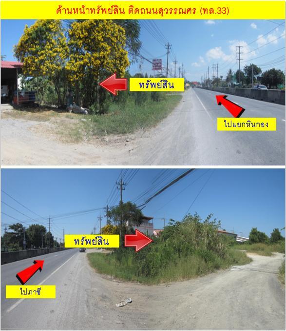 #ขายที่ดินหนองแคสระบุรี_ติดถนนสุวรรณศร (ทล.33)  ห่างถนนมอเตอร์เวย์ M6 ประมาณ 4.70 กม. 9