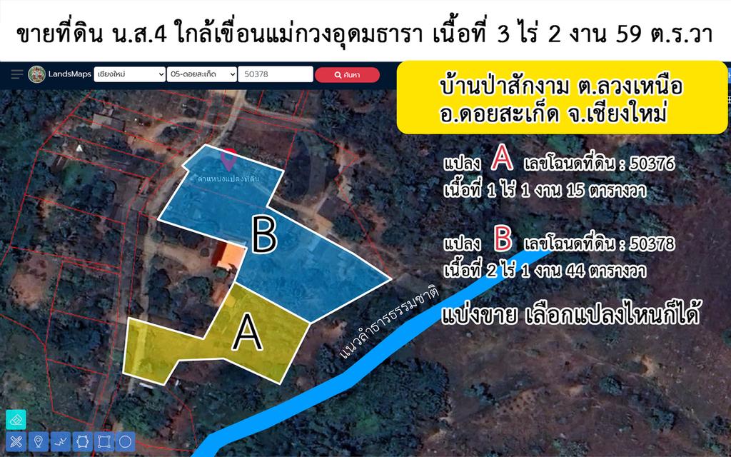 ขายที่ดินกลางหุบเขา วิวธรรมชาติแท้ ๆ ใกล้เขื่อนแม่กวง อากาศบริสุทธิ์ มีลำธารหลังแปลง!  อ.ดอยสะเก็ด จ.เชียงใหม่ เอกสารสิทธิ์ถูกต้อง (น.ส.4)