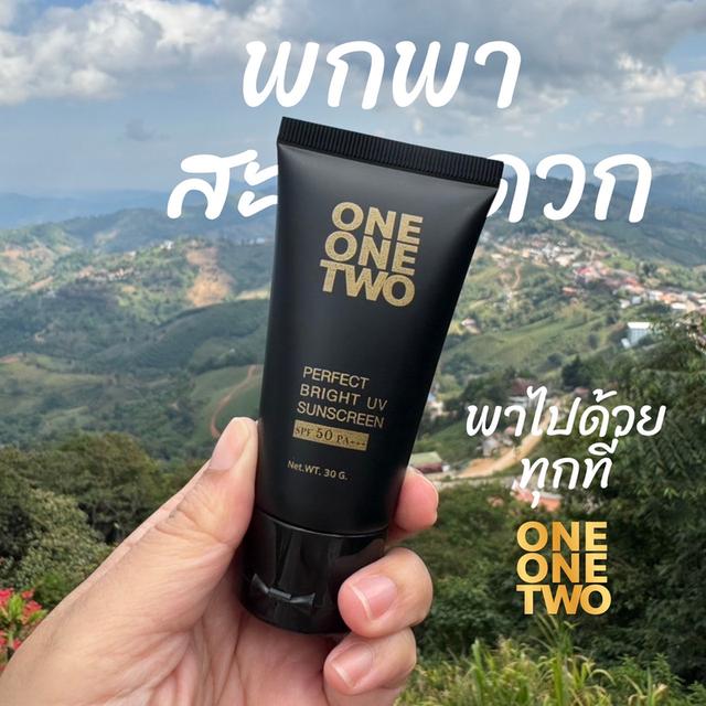 ONE ONE TWO PERFECT BRIGHT UV SUNSCREEN SPF50 PA+++ ครีม กันแดด 30g. 1