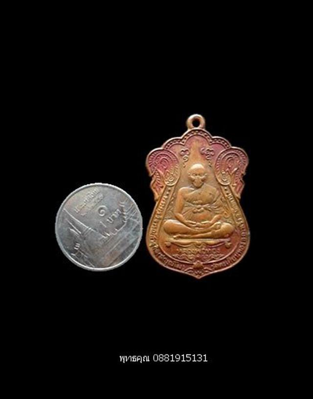 รูป เหรียญหลวงพ่อทอง วัดตะเคียนทอง ปัตตานี ปี2541 3