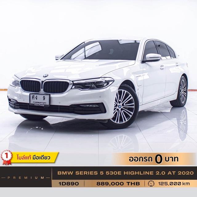 รหัสรถ 1D890 BMW 530E HIGHLINE 2.0 17