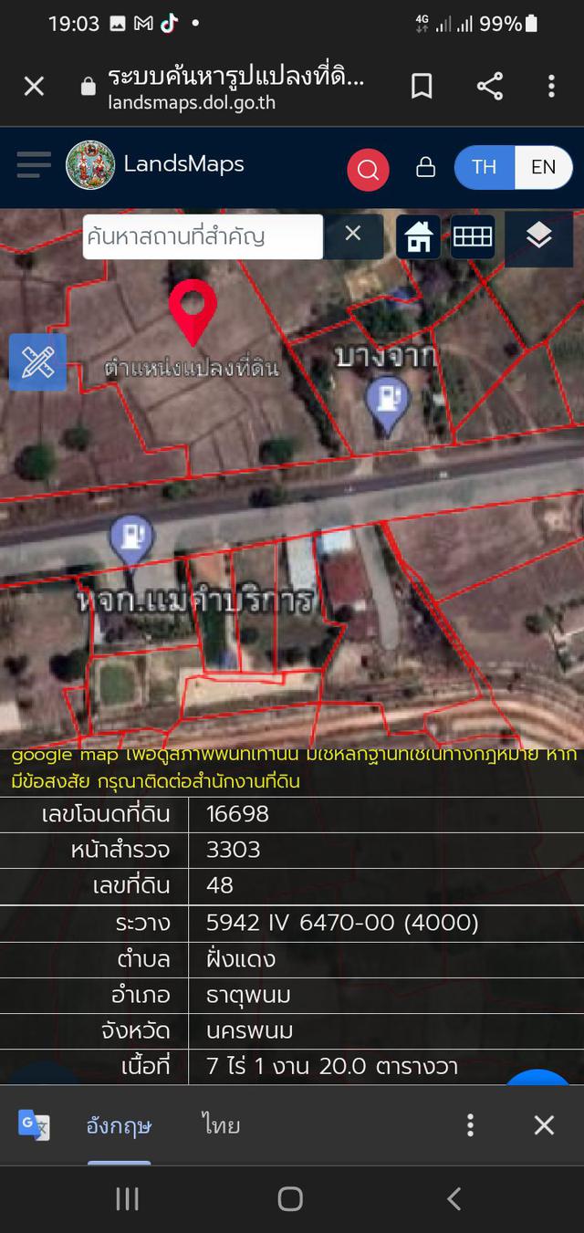 ที่ดิน ทำเลทอง อำเภอธาตุพนม จังหวัดนครพนม 3