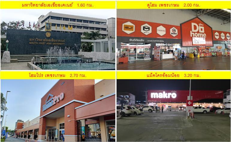 #ขายที่ดินแปลงสวย_ติดถนนเพชรเกษม_หนองแขม_กทม ทำเลดี อยู่ย่านพาณิชยกรรม 12