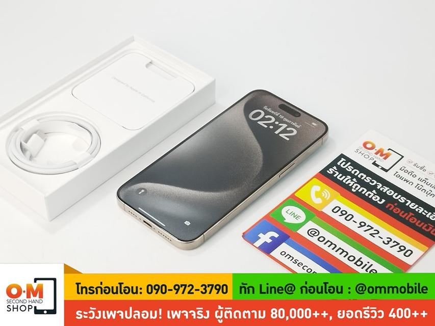 ขาย/แลก iPhone 15 Pro Max 1TB สี Natural Titanium ศูนย์ไทย ประกันศูนย์ แท้ ครบกล่อง เพียง 53,900 บาท 3