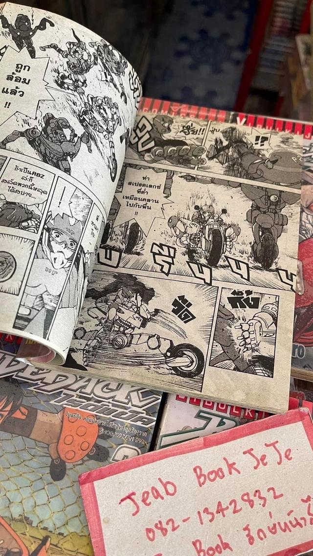 หนังสือการ์ตูน ไรด์แบล็ค RIDEBACK 1-10 จบ