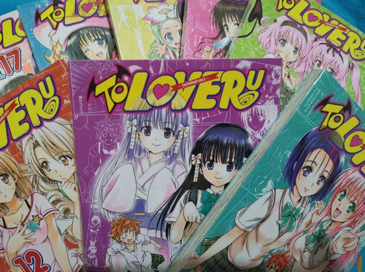 To Love Ru วุ่นรักยัยต่างดาว เล่มที่ 1-17 หนังสือการ์ตูน มังงะ มือหนึ่ง วุ่นรักยัยต่างดาว 2