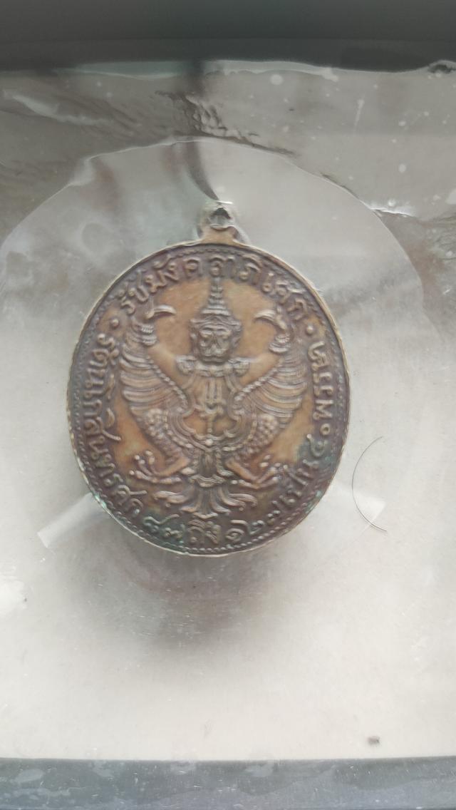 เหรียญร 5 รุ่นผลิตจากต่างประเทศ รูปที่ 4