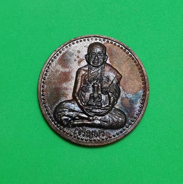 รูป 402 เหรียญเจริญพรหลวงปู่ พรหมมา เขมจาโร สำนักสงฆ์ถ้ำสวนหิน ปี 2537