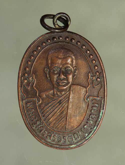 รูป เหรียญ  หลวงพ่อกุหลาบ เนื้อทองแดง ค่ะ j1784