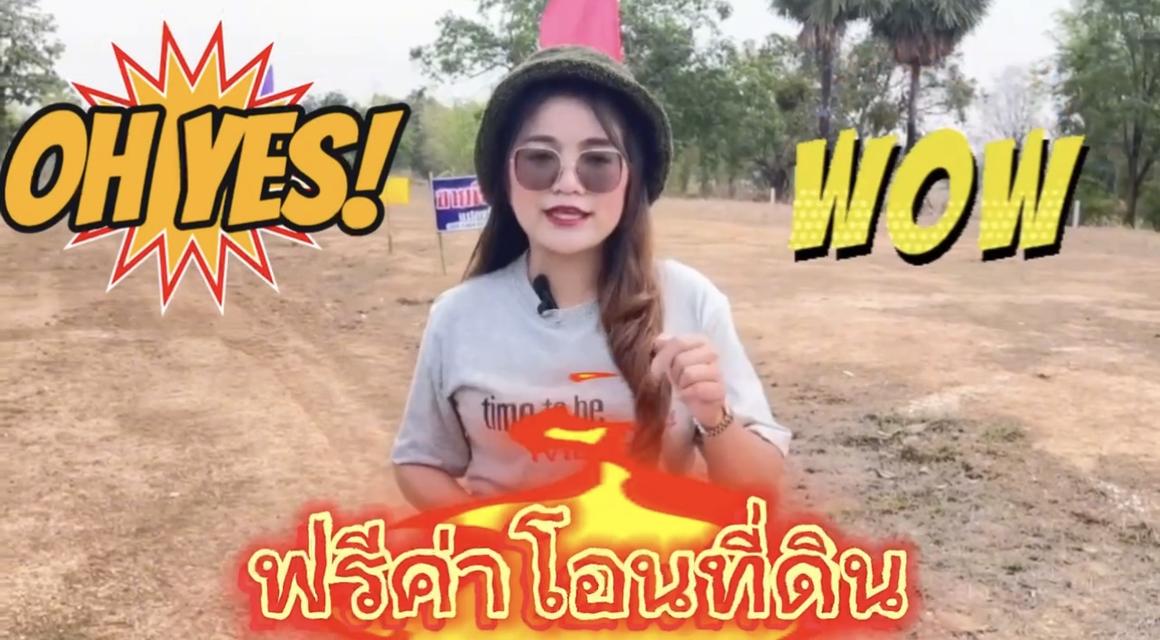 ที่ดินแบ่งขายใกล้ถนน4เลน 14