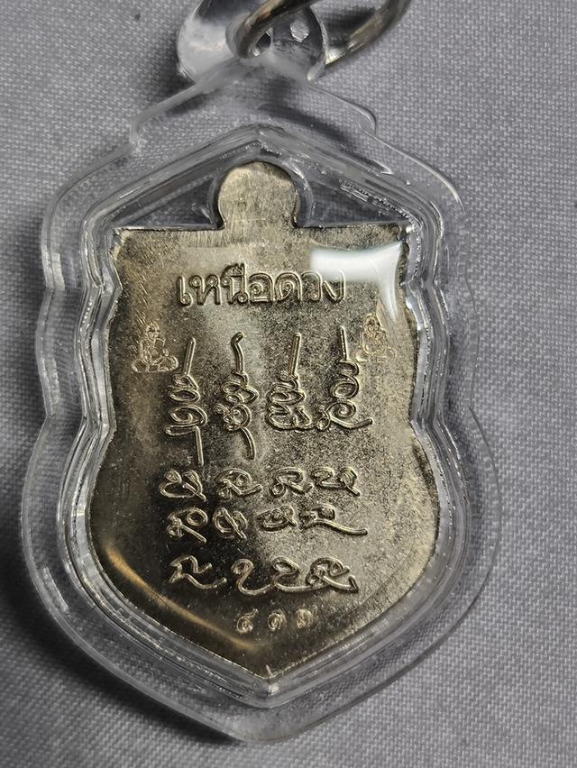 พระราหู รุ่นเหนือดวง หลวงปู่ศิลา