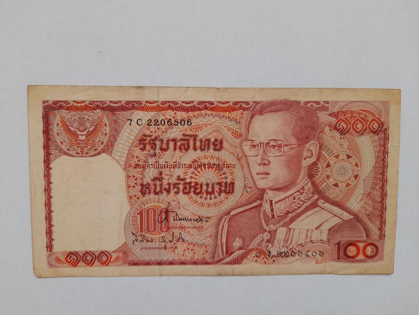 ของสะสมเก่า+ของเก็บที่ระลึก+เหรียญเก่า+แแบงค์เก่าค์ รูปที่ 14