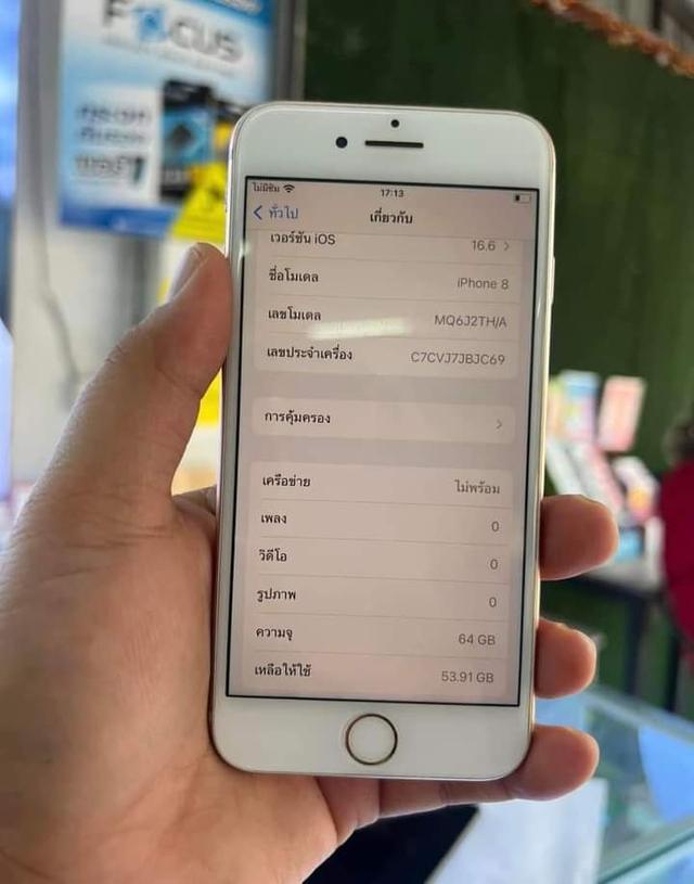 iPhone 8 64GB เครื่องศูนย์ไทย 3