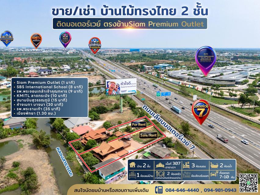 บ้านพร้อมที่ดิน ใกล้สนามบินสุวรรณภูมิ 3