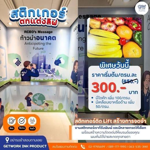 รับผลิตสติ๊กเกอร์ตกแต่งร้าน รับออกแบบบ Inkjet ทุกประเภท รับทำสติ๊กเกอร์ฝ้า ฟิล์มฝ้าติดกระจก สติ๊กเกอร์ตัดลายตกแต่ง สร้างลูกเล่นกิมมิกให้โดดเด่นได้  3