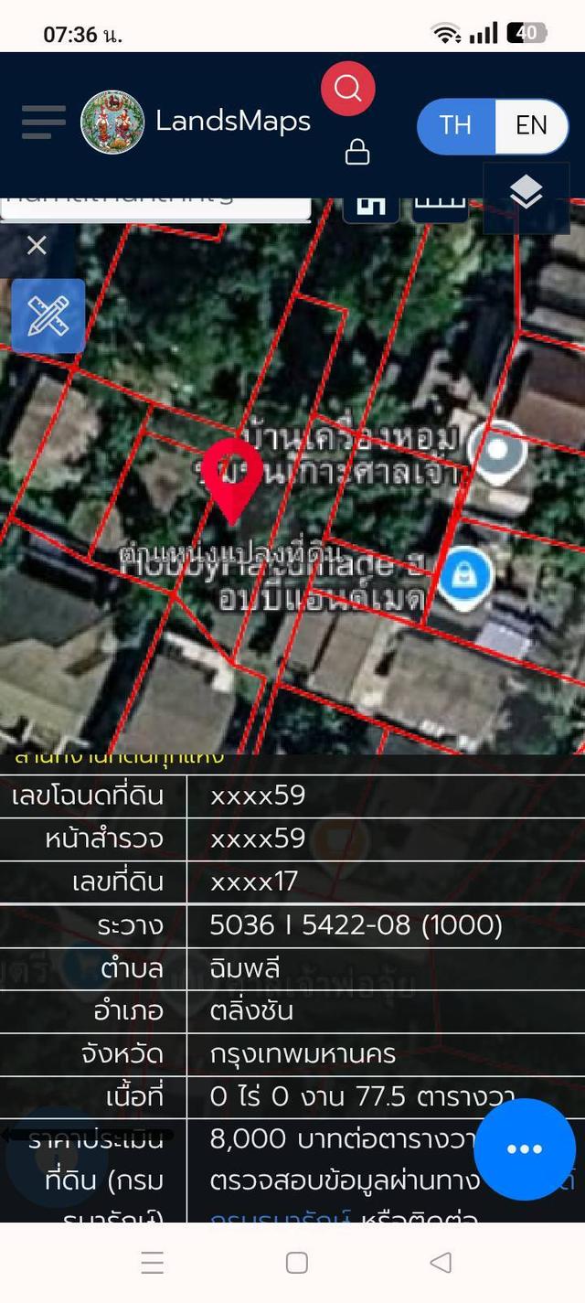 ที่ดินพร้อมสวนผลไม้77.50ตรว.ถ.พุทธมณฑลสาย1ซ.22วัดจำปา ตลิ่งชัน กรุงเทพฯ 7