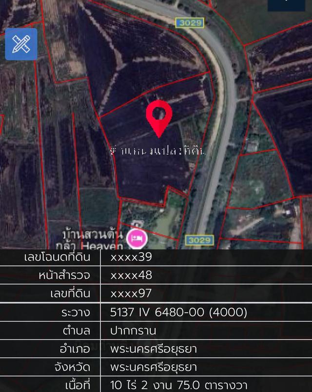 ขายด่วน ที่ดิน อยุธยา บางไทร บ้านกลึง 6