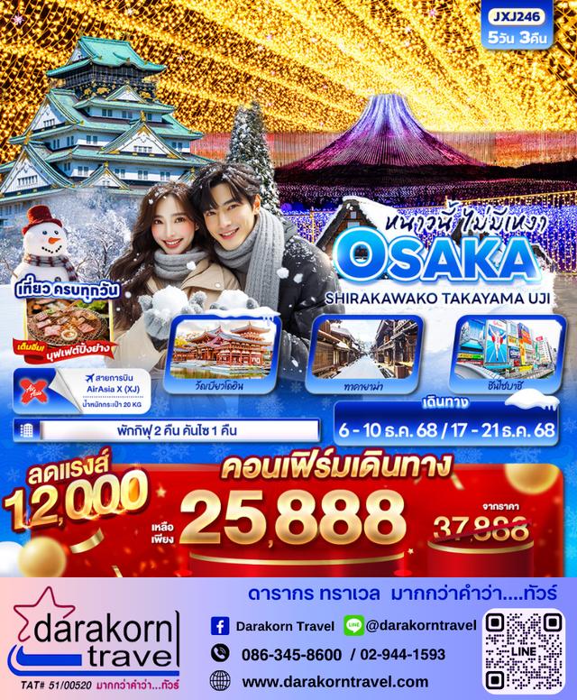 รวมทัวร์โปรไฟไหม้ รวมทัวร์ราคาดี รวมทัวร์ลดราคาสุดจึ้ง 8